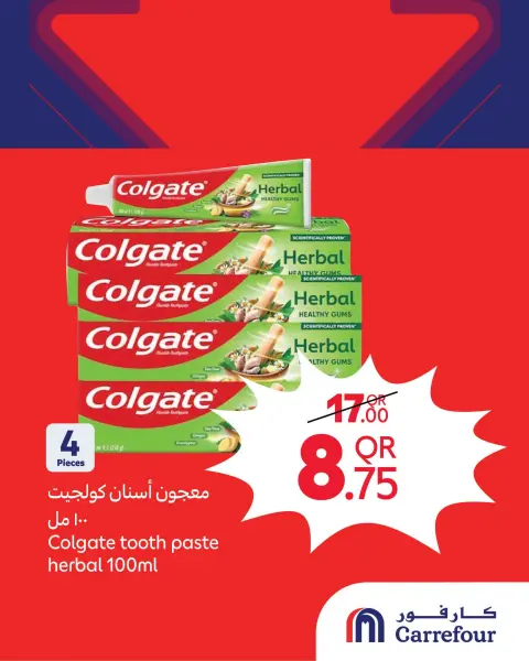 عروض كارفور قطر من ١ حتى ٤ يوليو ٢٠٢٦ أفضل العروض - صفحة 6