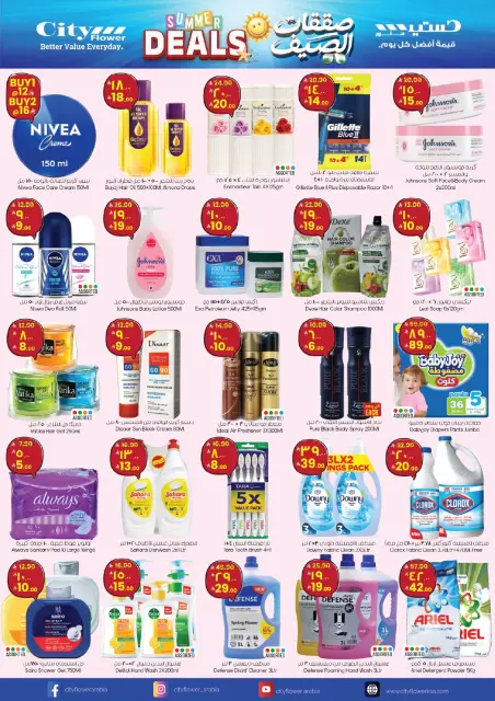 City flower offers in Hail from 15 to 20 Muharram 1448 AH (1 – 6 July 2026) Summer Deals - Page 5