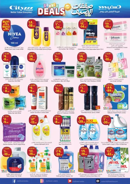 City flower offers in Jubail from 15 to 20 Muharram 1448 AH (1 – 6 July 2026) Summer Deals - Page 11