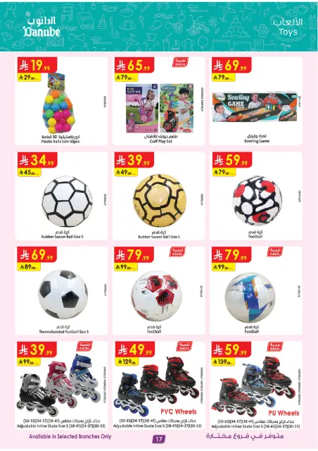 Danube Saudi Arabia offers from 15 to 28 Muharram 1448 AH (1 – 14 July 2026) Major Season Deals - Page 17