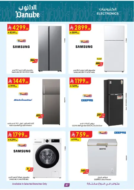 Danube Saudi Arabia offers from 15 to 28 Muharram 1448 AH (1 – 14 July 2026) Major Season Deals - Page 47