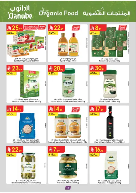 Danube offers in Tabuk from 15 to 21 Muharram 1448 AH (1 – 7 July 2026) World Cup Offers - Page 11