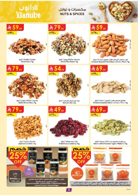 Danube offers in Tabuk from 15 to 21 Muharram 1448 AH (1 – 7 July 2026) World Cup Offers - Page 5