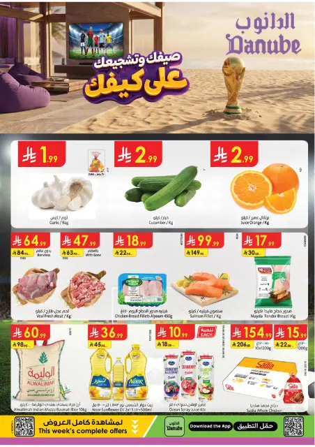 Ofertas de Danube Región meridional Paraná de 15 a 21 Muharram 1448 AH (1 – 7 julio 2026) Ofertas de la Copa del Mundo - Página 1