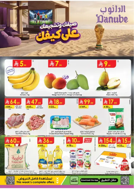 Ofertas de Danube Eastern Province de 15 a 21 Muharram 1448 AH (1 – 7 julio 2026) Ofertas de la Copa del Mundo - Página 1