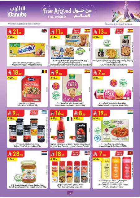 Danube offers in Central Region from 15 to 21 Muharram 1448 AH (1 – 7 July 2026) World Cup Offers - Page 13