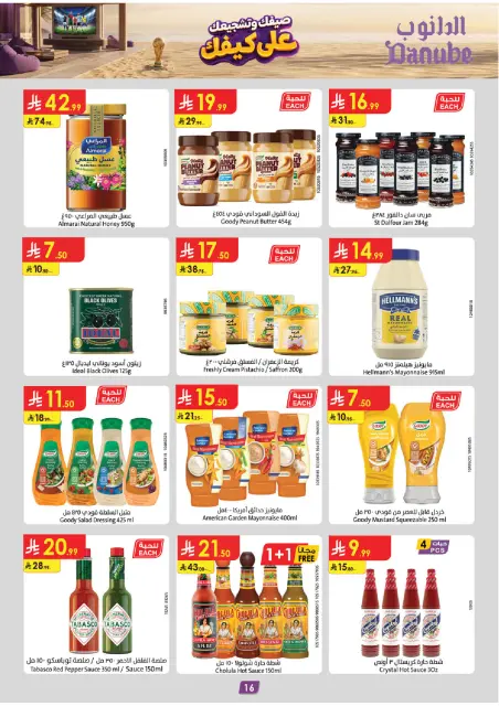 Danube offers in Central Region from 15 to 21 Muharram 1448 AH (1 – 7 July 2026) World Cup Offers - Page 16
