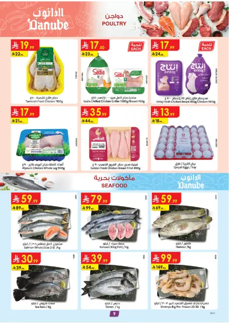 Danube offers in Central Region from 15 to 21 Muharram 1448 AH (1 – 7 July 2026) World Cup Offers - Page 9
