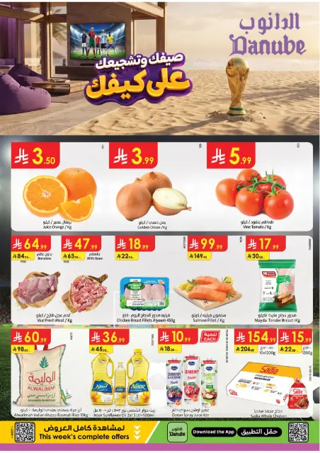Ofertas de Danube Región Occidental de 15 a 21 Muharram 1448 AH (1 – 7 julio 2026) Ofertas de la Copa del Mundo - Página 1