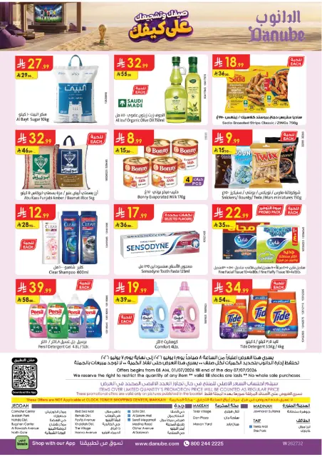 Danube offers in Western Region from 15 to 21 Muharram 1448 AH (1 – 7 July 2026) World Cup Offers - Page 32