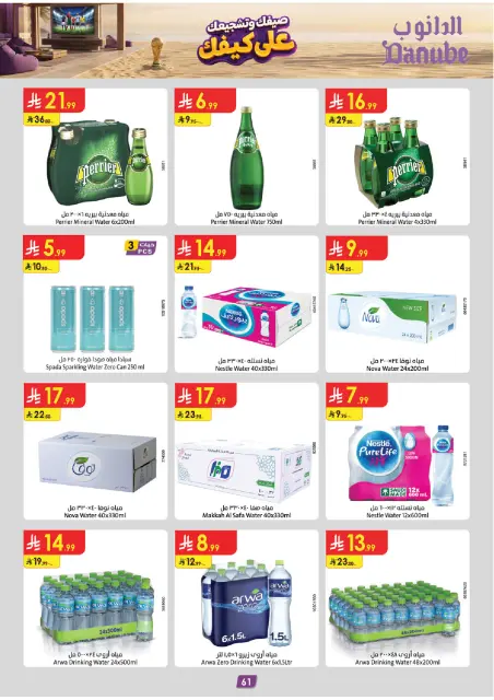 Danube offers in Southern Region from 15 to 28 Muharram 1448 AH (1 – 14 July 2026) World Cup Offers - Page 63