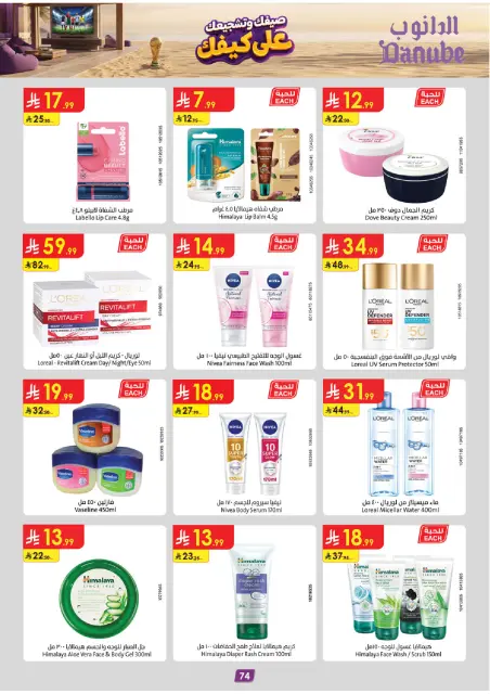 Danube offers in Southern Region from 15 to 28 Muharram 1448 AH (1 – 14 July 2026) World Cup Offers - Page 74