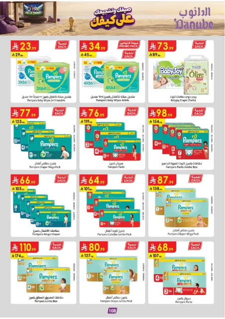 Danube offers in Eastern Province from 15 to 28 Muharram 1448 AH (1 – 14 July 2026) World Cup Offers - Page 110