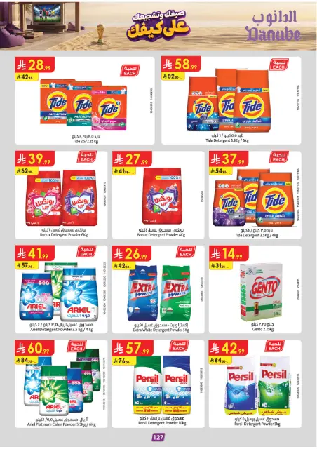 Danube offers in Eastern Province from 15 to 28 Muharram 1448 AH (1 – 14 July 2026) World Cup Offers - Page 129
