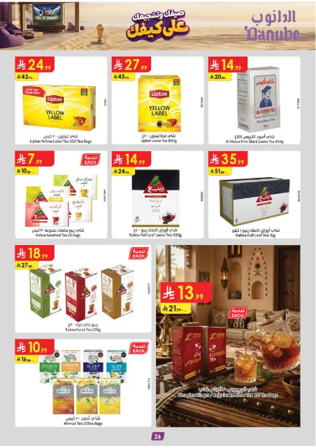 Danube offers in Eastern Province from 15 to 28 Muharram 1448 AH (1 – 14 July 2026) World Cup Offers - Page 28