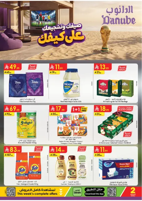 Ofertas de Danube Región Occidental de 15 a 28 Muharram 1448 AH (1 – 14 julio 2026) Ofertas de la Copa del Mundo - Página 1