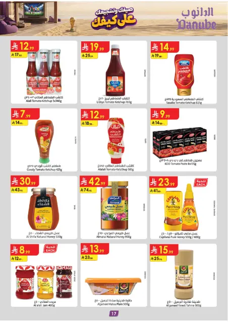 Danube offers in Western Region from 15 to 28 Muharram 1448 AH (1 – 14 July 2026) World Cup Offers - Page 18