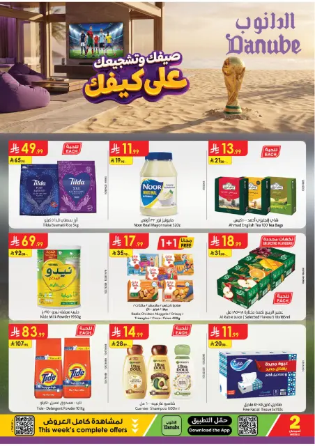 Ofertas de Danube Tabuk de 15 a 28 Muharram 1448 AH (1 – 14 julio 2026) Ofertas de la Copa del Mundo - Página 1