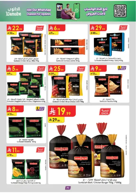 Danube offers in Tabuk from 15 to 28 Muharram 1448 AH (1 – 14 July 2026) World Cup Offers - Page 72