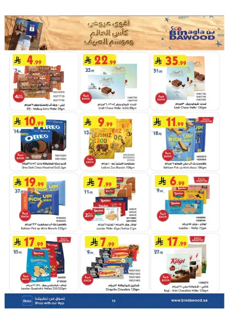 Bin Dawood offers in Khamis Mushait from 15 to 28 Muharram 1448 AH (1 – 14 July 2026) World Cup Offers - Page 19