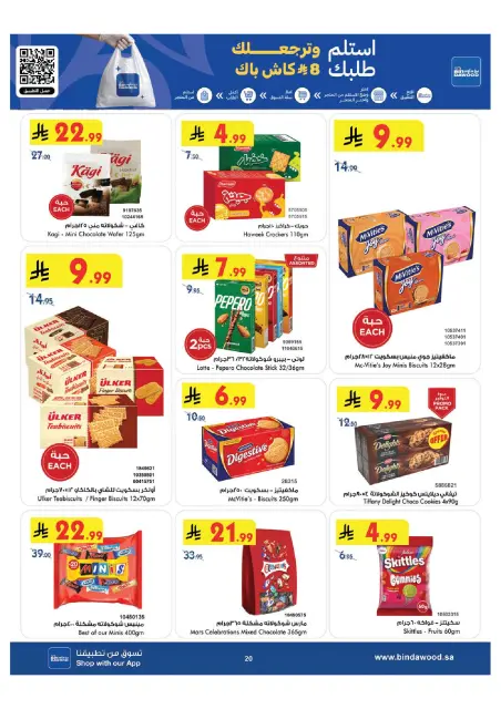 Bin Dawood offers in Khamis Mushait from 15 to 28 Muharram 1448 AH (1 – 14 July 2026) World Cup Offers - Page 20