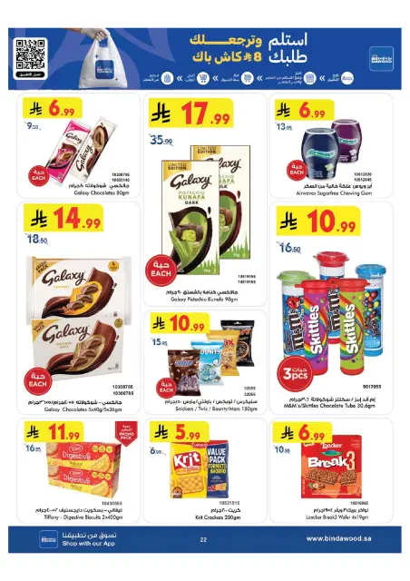 Bin Dawood offers in Khamis Mushait from 15 to 28 Muharram 1448 AH (1 – 14 July 2026) World Cup Offers - Page 22