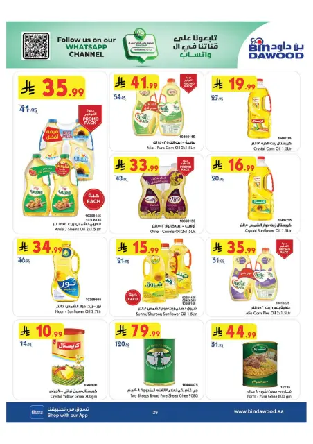 Bin Dawood offers in Khamis Mushait from 15 to 28 Muharram 1448 AH (1 – 14 July 2026) World Cup Offers - Page 29