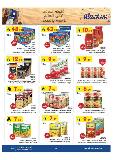 Bin Dawood offers in Khamis Mushait from 15 to 28 Muharram 1448 AH (1 – 14 July 2026) World Cup Offers - Page 32