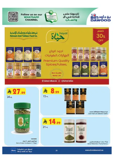 Bin Dawood offers in Khamis Mushait from 15 to 28 Muharram 1448 AH (1 – 14 July 2026) World Cup Offers - Page 35