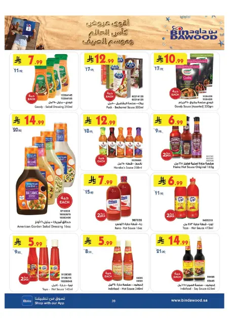 Bin Dawood offers in Khamis Mushait from 15 to 28 Muharram 1448 AH (1 – 14 July 2026) World Cup Offers - Page 39