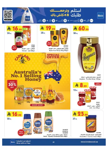 Bin Dawood offers in Western Region from 15 to 28 Muharram 1448 AH (1 – 14 July 2026) World Cup Offers - Page 40
