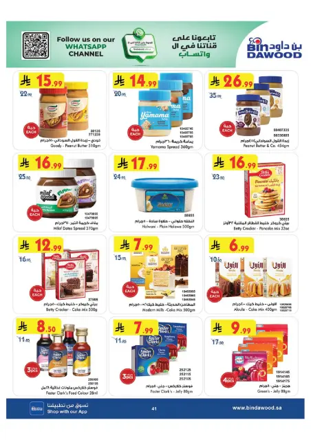 Bin Dawood offers in Western Region from 15 to 28 Muharram 1448 AH (1 – 14 July 2026) World Cup Offers - Page 41