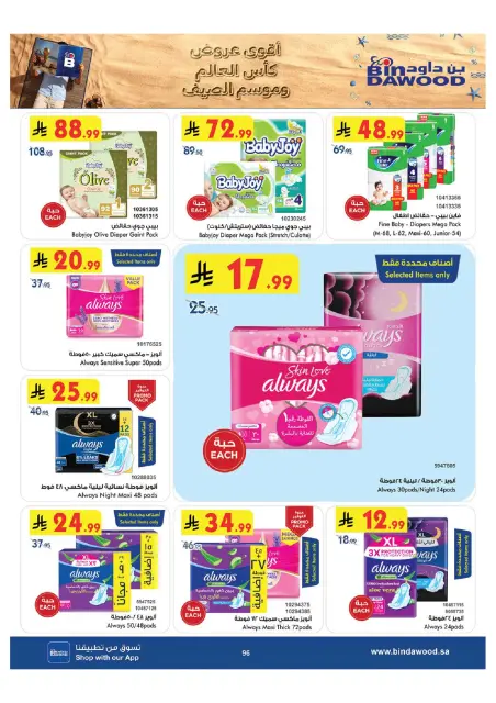 Bin Dawood offers in Western Region from 15 to 28 Muharram 1448 AH (1 – 14 July 2026) World Cup Offers - Page 96