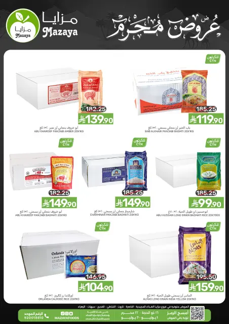 Ofertas de Alimentos Mazaya Arabia Saudita de 15 a 21 Muharram 1448 AH (1 – 7 julio 2026) GRANDES OFERTAS - Página 1