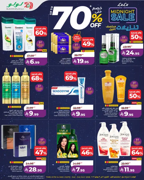 Offres Lulu Central Region de 16 à 17 Muharram 1448 AH (2 au 3 juillet 2026) Soldes de minuit - Page 5