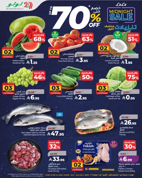 Offres Lulu Région Occidentale de 16 à 17 Muharram 1448 AH (2 au 3 juillet 2026) Soldes de minuit - Page 3