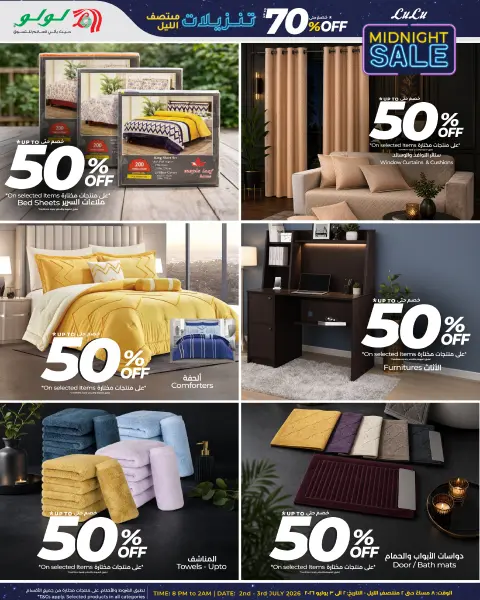 Offres Lulu Région Occidentale de 16 à 17 Muharram 1448 AH (2 au 3 juillet 2026) Soldes de minuit - Page 8
