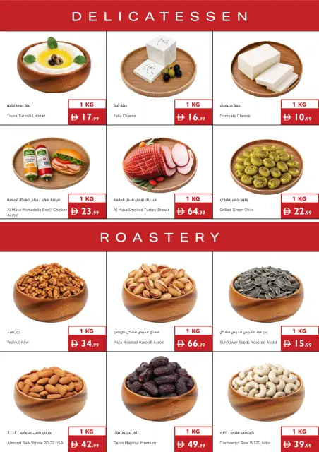 Ofertas de supermercado Istanbul Emiratos Árabes Unidos de 2 a 8 julio 2026 Chapuzón de verano - Página 15