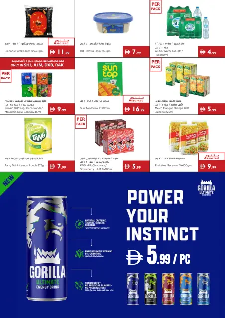 Ofertas de supermercado Istanbul Emiratos Árabes Unidos de 2 a 8 julio 2026 Chapuzón de verano - Página 5