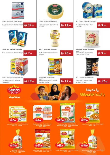Ofertas de supermercado Istanbul Emiratos Árabes Unidos de 2 a 8 julio 2026 Chapuzón de verano - Página 10