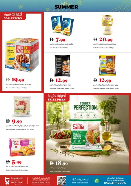 Ofertas de supermercado Trolleys Emiratos Árabes Unidos de 2 a 8 julio 2026 Chapuzón de verano - Página 13