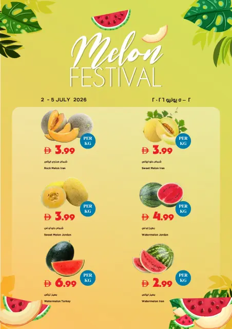 Ofertas de supermercado Trolleys Emiratos Árabes Unidos de 2 a 8 julio 2026 Chapuzón de verano - Página 24