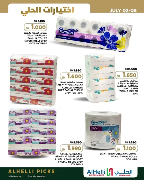 Ofertas de Al Helli Bahréin de 2 a 5 julio 2026 Selecciones de postres - Página 3