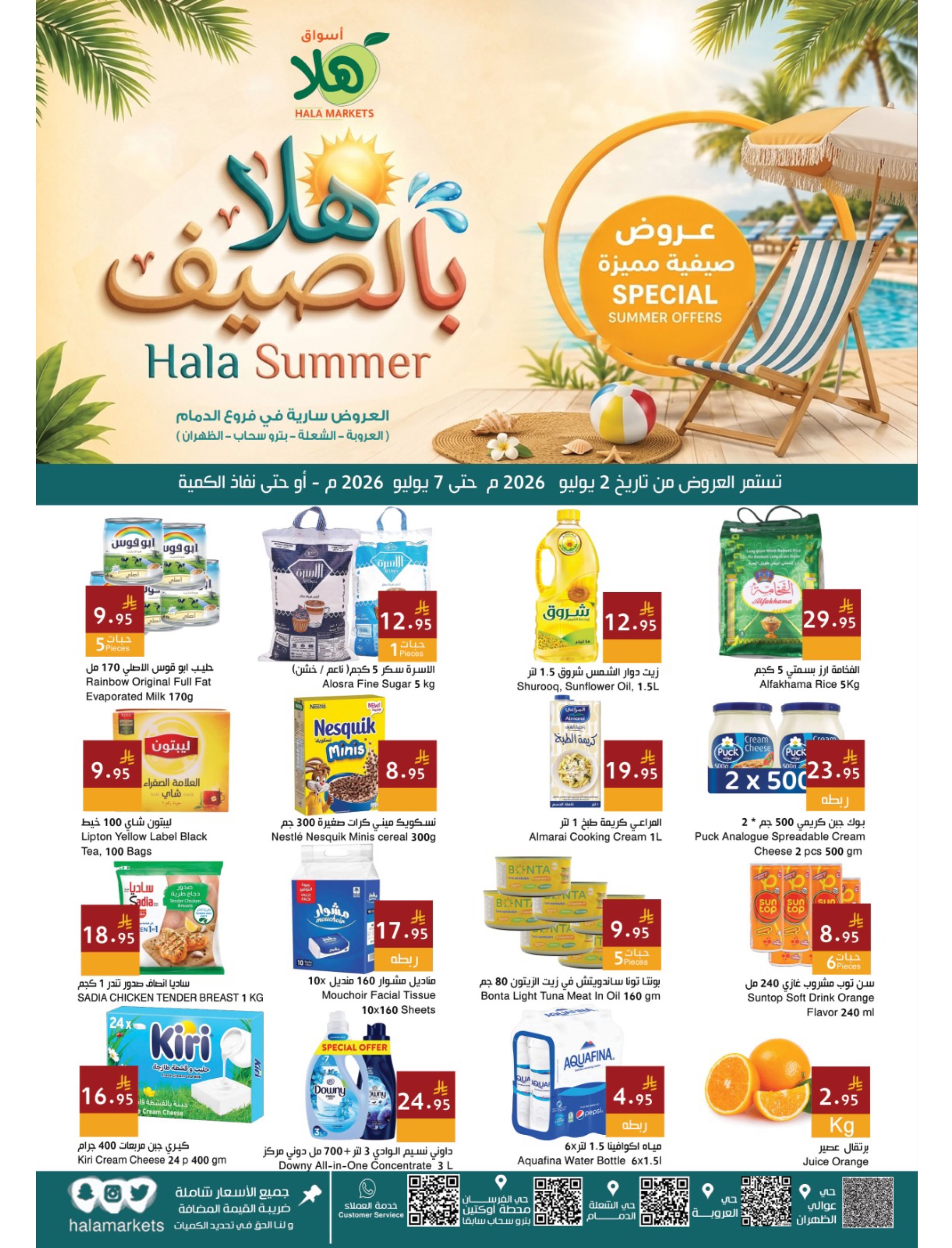 Ofertas de Mercados Hala Dammam de 16 a 21 Muharram 1448 AH (2 – 7 julio 2026) Hola Verano - Página 1