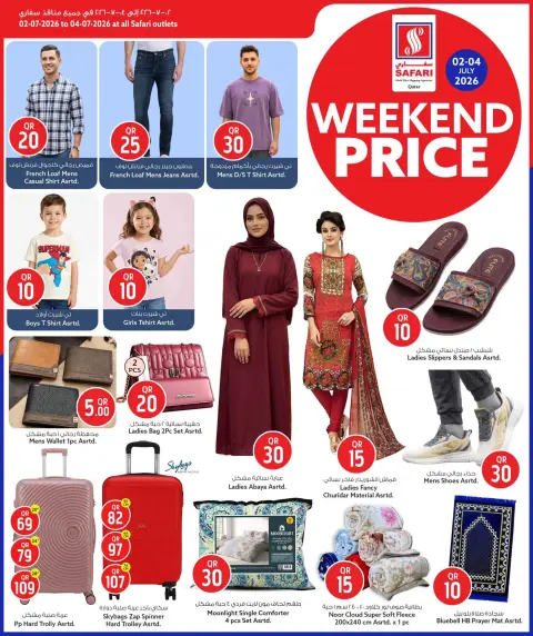 Ofertas de Hipermercado Safari Katar de 2 a 4 julio 2026 Precios de fin de semana - Página 13