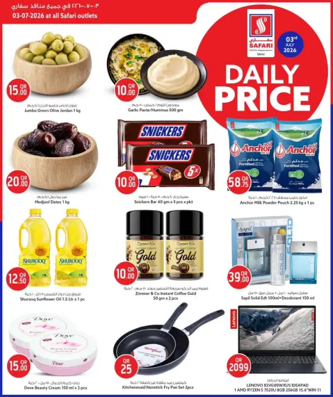 Ofertas de Hipermercado Safari Katar viernes 3 julio 2026 Precios diarios - Página 3