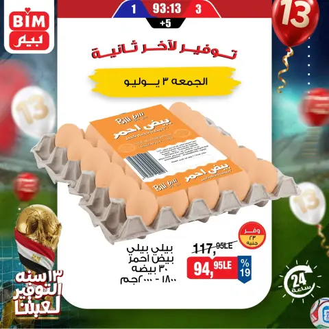 Offres Marché du BIM Egypte seulement vendredi 3 juillet 2026 Offres sur les œufs - Page 3