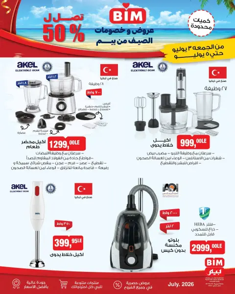 Ofertas de Mercado BIM Egipto de 3 a 5 julio 2026 Ofertas de electrodomésticos y electrodomésticos - Página 3