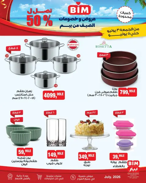 Ofertas de Mercado BIM Egipto de 3 a 5 julio 2026 Ofertas de electrodomésticos y electrodomésticos - Página 4