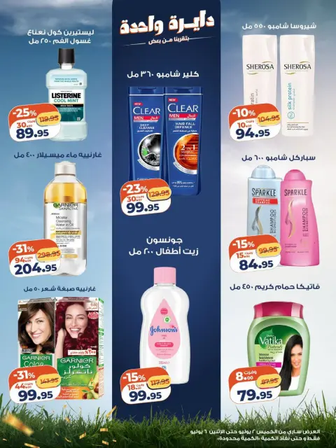 Ofertas de Mercado de Kazión Egipto de 2 a 6 julio 2026 Precio aplastante - Página 4